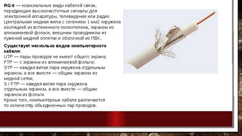 Использование специализированных кабелей
