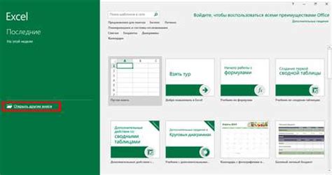 Использование специальных приложений 