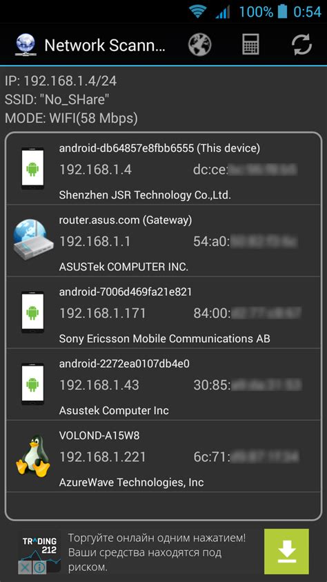Используйте приложение для сканирования Wi-Fi сети