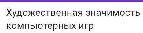 Исследование художественной сферы в районе Фруктовых Блоксов