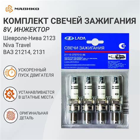 Историческая перспектива и современные рекомендации: совместимость свечей для ВАЗ и Нексии