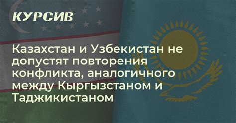 Историческая связь: родство узбекского и казахского языков