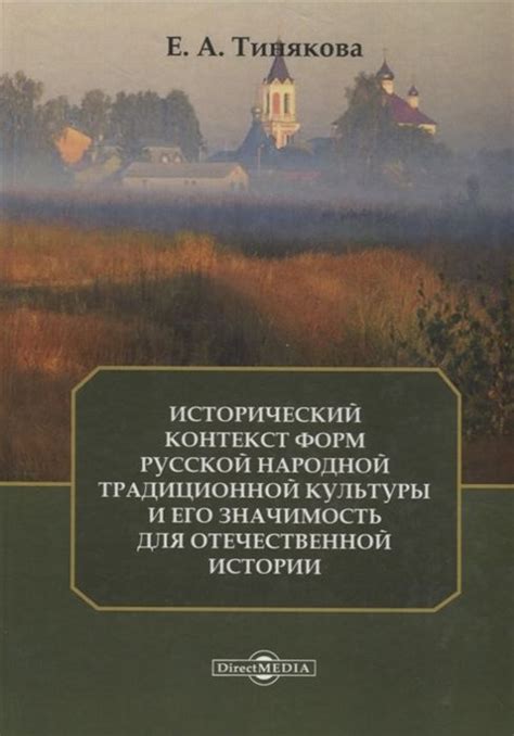 Исторический контекст и общие черты