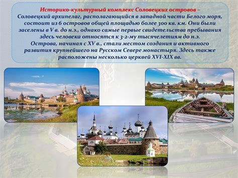 Историческое значение и культурное наследие Голфа едких родников