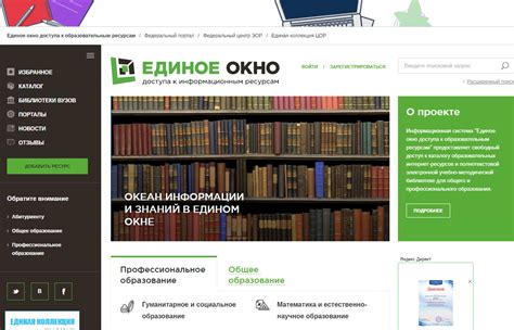 Какие данные следует указывать при поиске на образовательных порталах