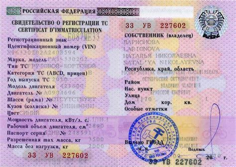Какие документы требуются для регистрации идентификатора шасси ГАЗ 3308