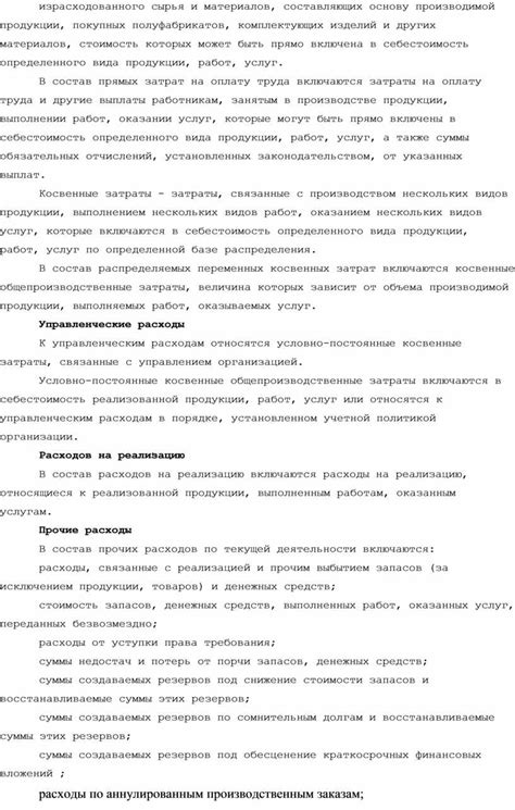 Какие затраты включаются в состав эксплуатационных издержек