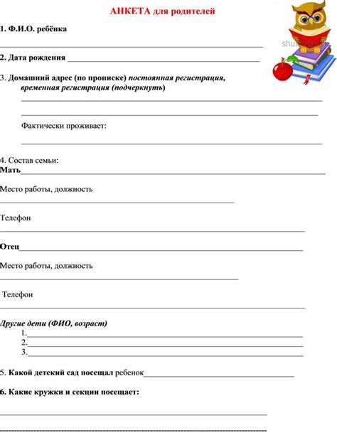 Какие сведения необходимо узнать для поиска образовательного учреждения по фамилии ребенка