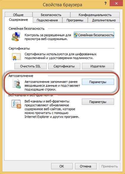 Как воспользоваться сохраненными учетными данными в браузере для входа на Смотрешку