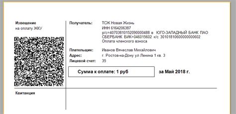 Как изменить или обновить текущий код для оплаты