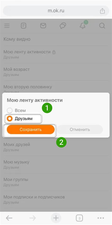 Как изменить настройки приватности музыкальной активности