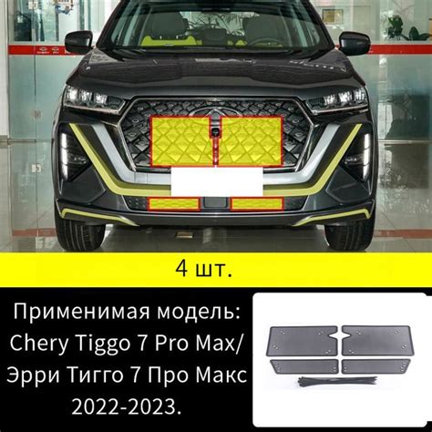 Как использовать соединительный разъем автомобиля Чери Тигго 7 Pro для диагностики