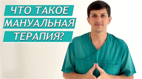 Как мануальная терапия помогает избавиться от чувства неустойчивости и резкого кружения головы