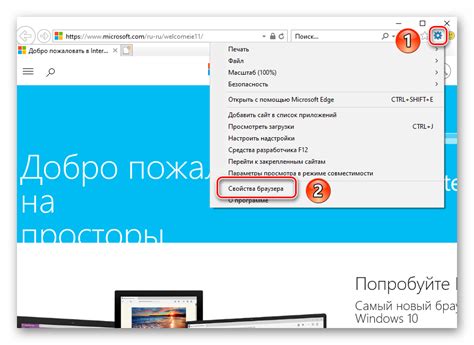 Как найти нужную функцию в последних версиях браузера Internet Explorer