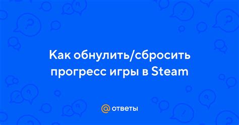 Как обнаружить прогресс игры в Steam