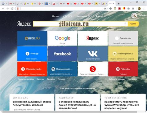 Как обновить Яндекс Браузер на iPad до самой новой версии