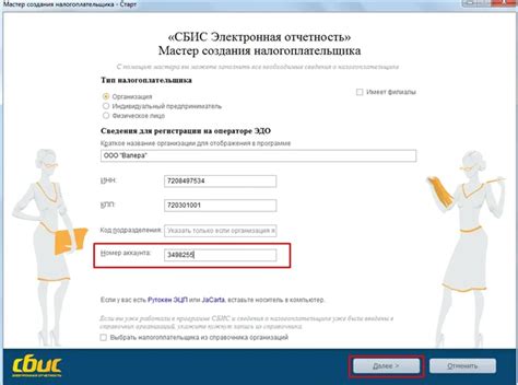 Как получить информацию о компании в СБИС: пошаговое руководство