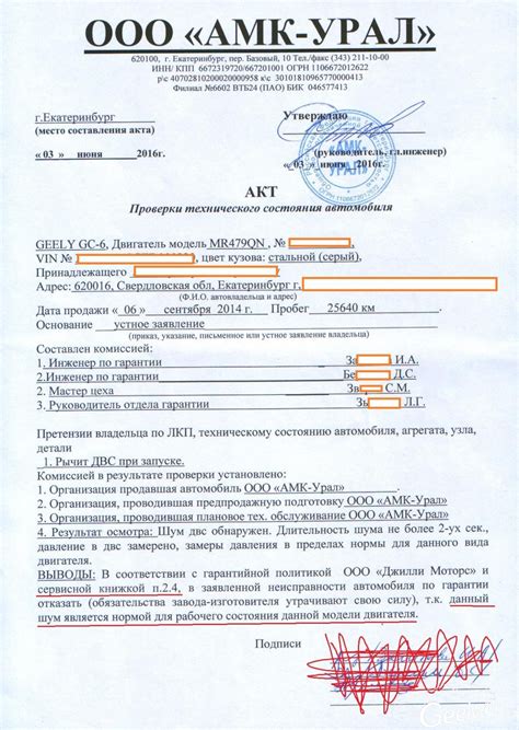 Как правильно подготовить акт о доставке для заключения соглашения