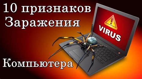 Как предотвратить появление вирусов на вашем компьютере: эффективные способы защиты