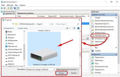 Как создать виртуальный диск VHD