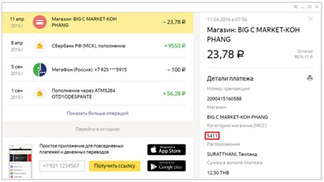 Как узнать местонахождение своей торговой точки с кодом 5499