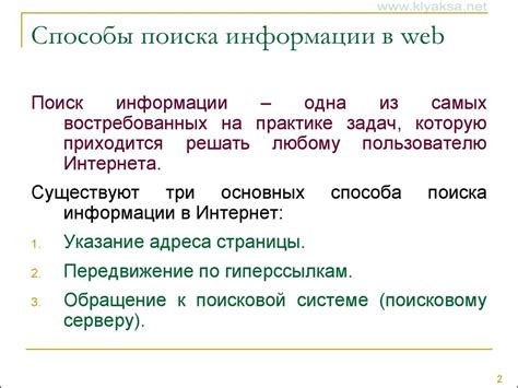 Как эффективно использовать официальные веб-сайты школ для поиска информации