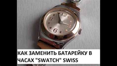 Ключевые моменты замены батарейки в часах Swatch