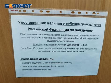 Консультация в паспортном столе для уточнения срока действия российского паспорта