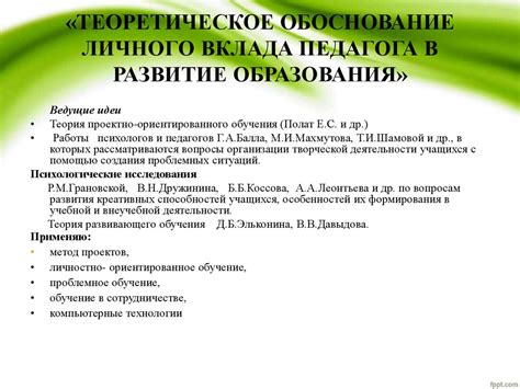 Краткий обзор профессиональной деятельности и достижений Дмитрия Валуевича
