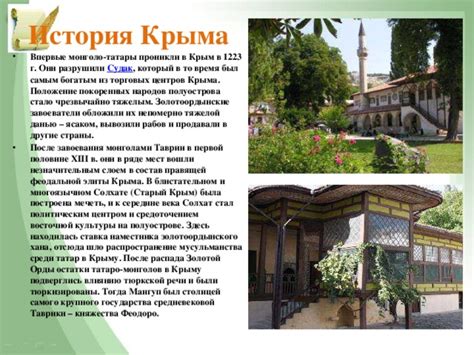 Крым: возрождение чайной культуры на полуострове