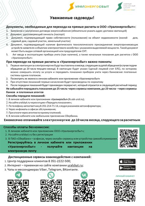 Куда обратиться и как подать заявление на оформление информации о проживающих в доме