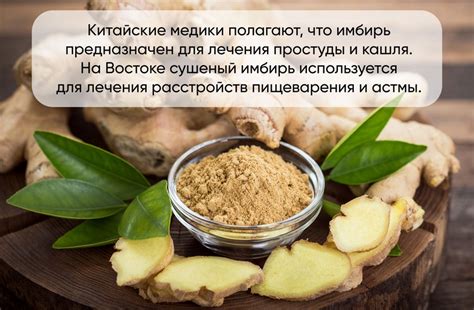 Лечебные свойства чая с имбирем при простуде и гриппе