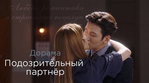 Любовные переплетения и страстные поцелуи: драмы с запутанными отношениями