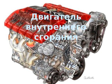 Материалы, применяемые при изготовлении элемента внутреннего сгорания на Камазе