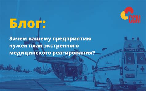 Медицинская организация, предоставляющая услуги экстренного медицинского обслуживания