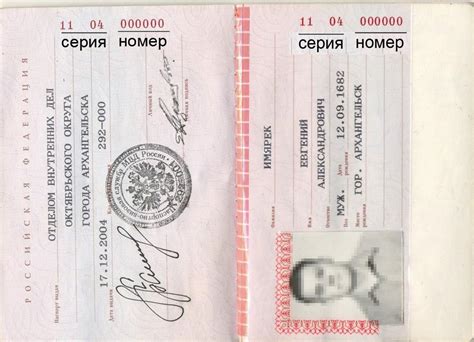 Места, где можно узнать о действительности российского паспорта
