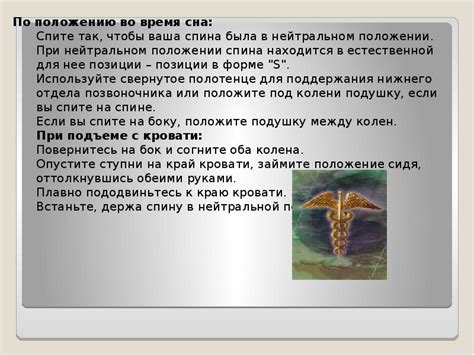 Местонахождение и особенности Капитана Фаулера