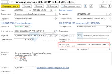 Местоположение банковского учета в платежном документе