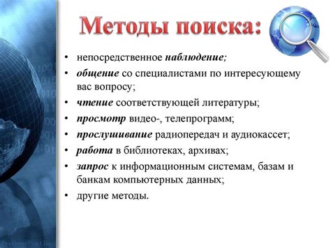 Методы поиска идентификатора устройства в онлайн режиме