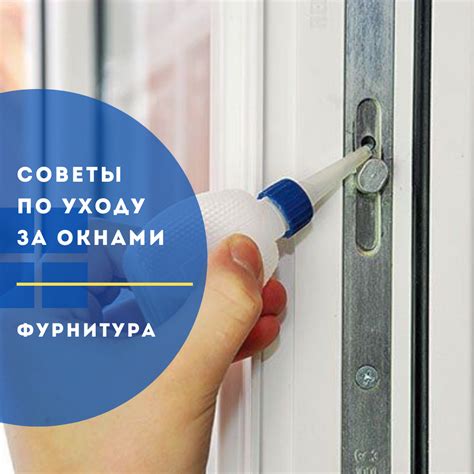 Методы предотвращения попадания вещества на поверхность автомобильного окна