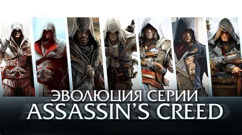 Методы сохранения прогресса в игре Assassin's Creed: Революшен