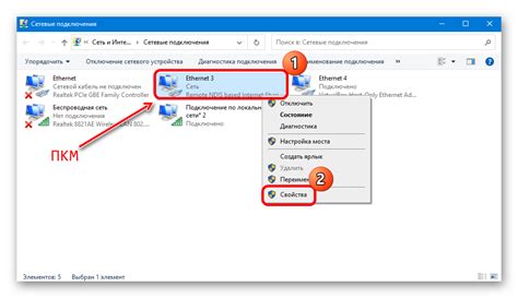 Метод 1: Изменение IP-адреса через настройки сетевого соединения