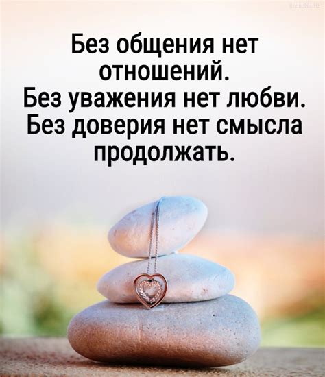 Мифы о возможности отношений без доверия
