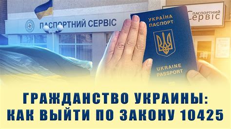 Множественное гражданство: возможности и ограничения