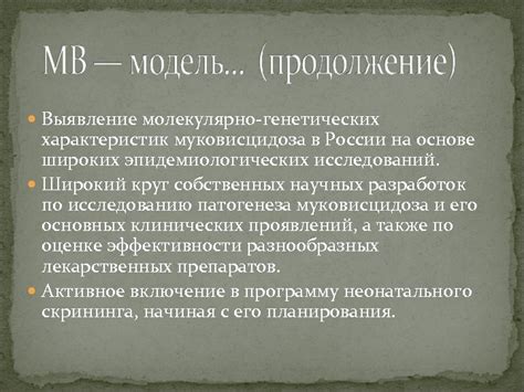 Московские учреждения для проведения исследования на выявление муковисцидоза по потовой пробе