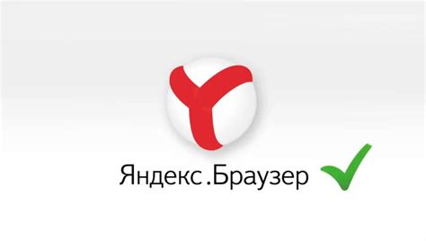 Надежная защита интернет-соединения в Яндекс Браузере