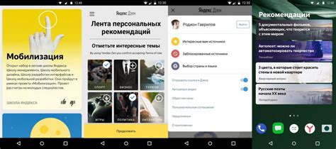 Наслаждайтесь чтением: получите доступ к сохраненным записям в Яндекс Дзен на вашем смартфоне