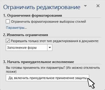 Настройка автоматического заполнения и использования формул