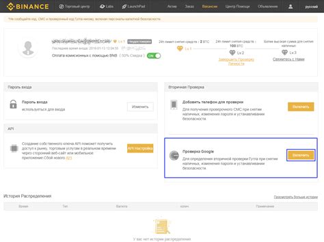 Настройка двухфакторной авторизации: основные шаги