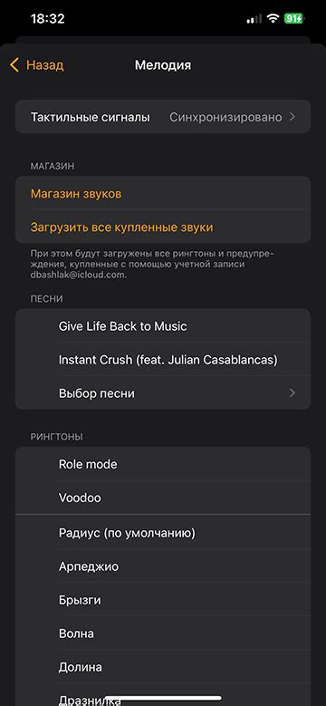 Настройка звука будильника на вашем смартфоне Максви